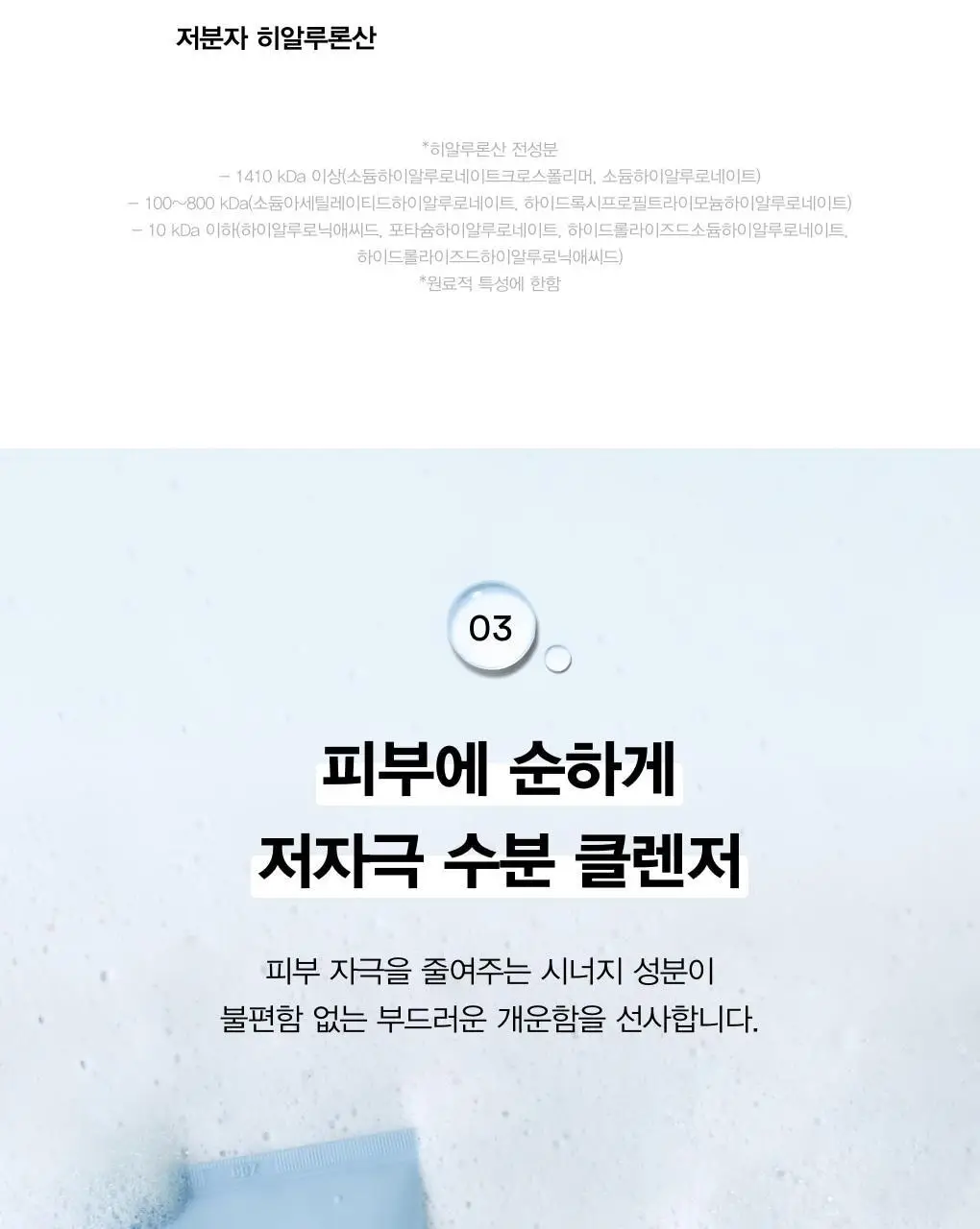 [약알칼리성] 아비브 딥 클린 폼 클렌저 수분초 히알루론 폼 150ml 상세페이지 16